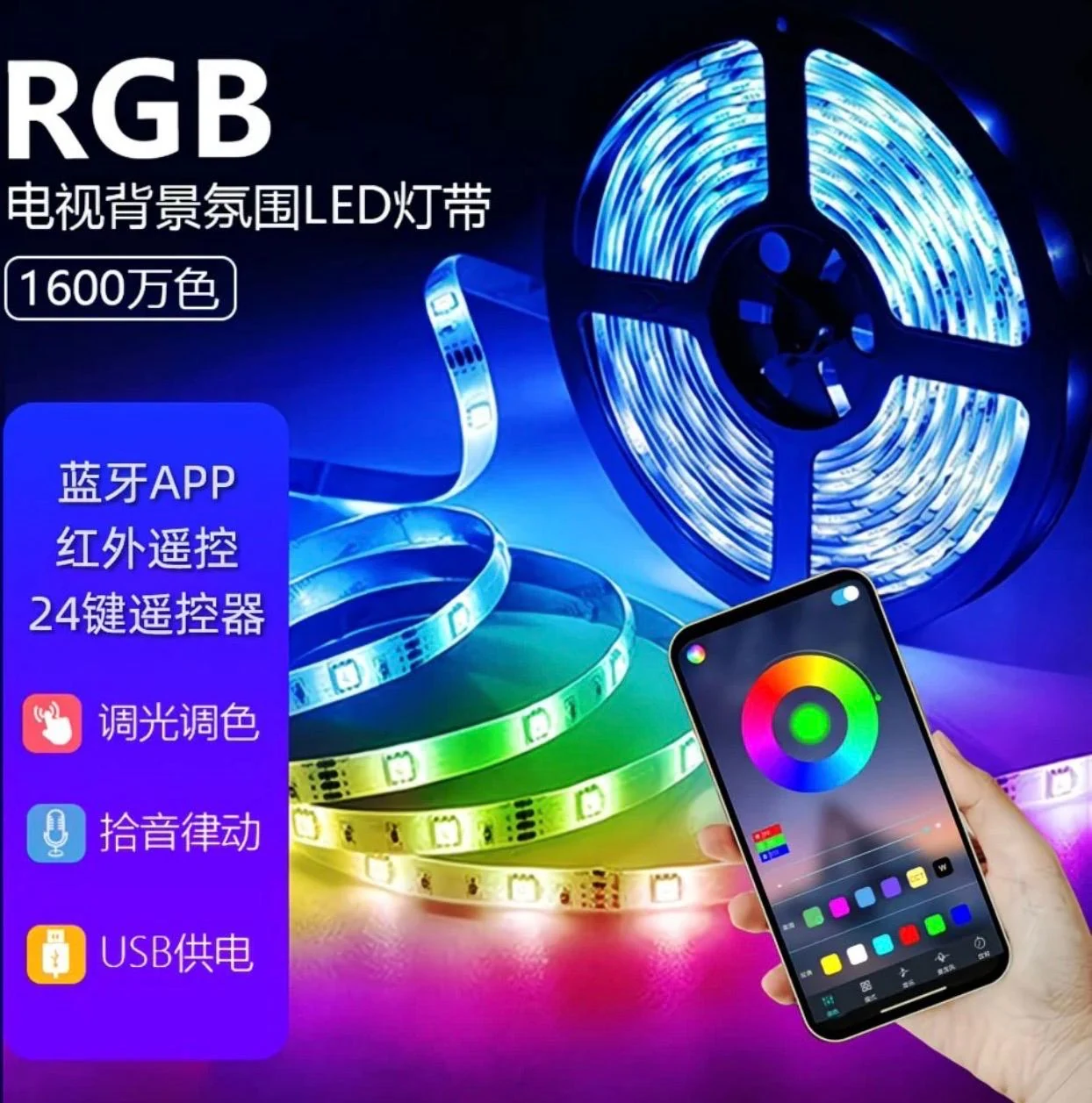 LED strip light – ButterFly BD