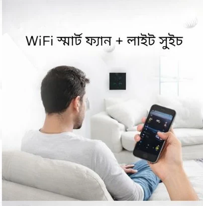 Wifi Smart Fan and Light Switch RF Black – ButterFly BD image 3